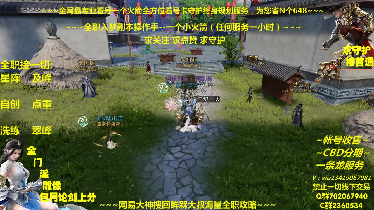全网最专业看号规划调整~帐号收售估价~全职及峰~疯癫论贱 第2段