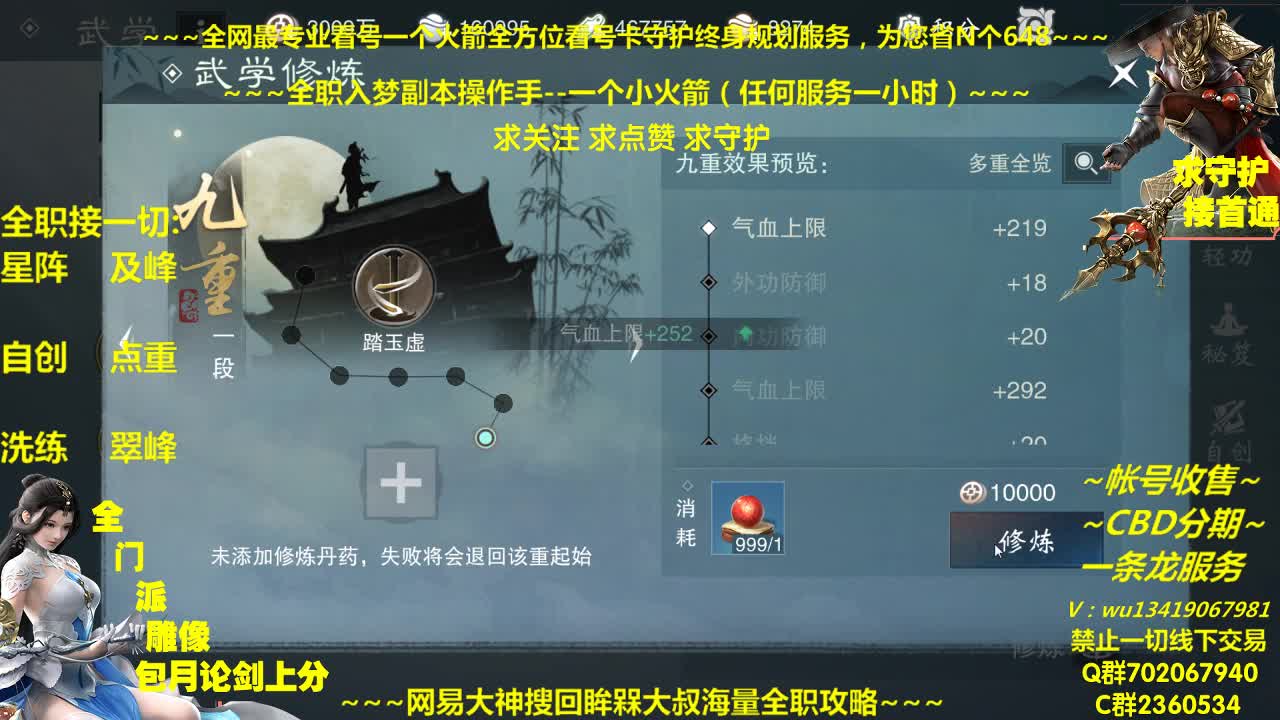 全网最专业看号规划调整~帐号收售估价~全职及峰~疯癫论贱