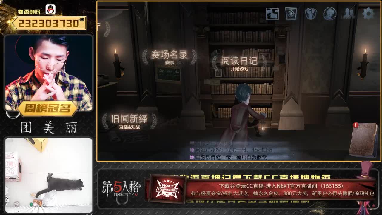 “皇玺会”骑士荣耀争夺战 第2段