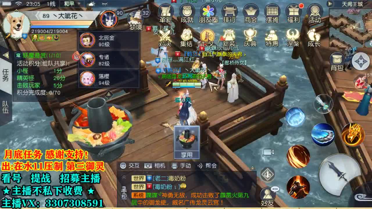 看号提战托管！ 第2段