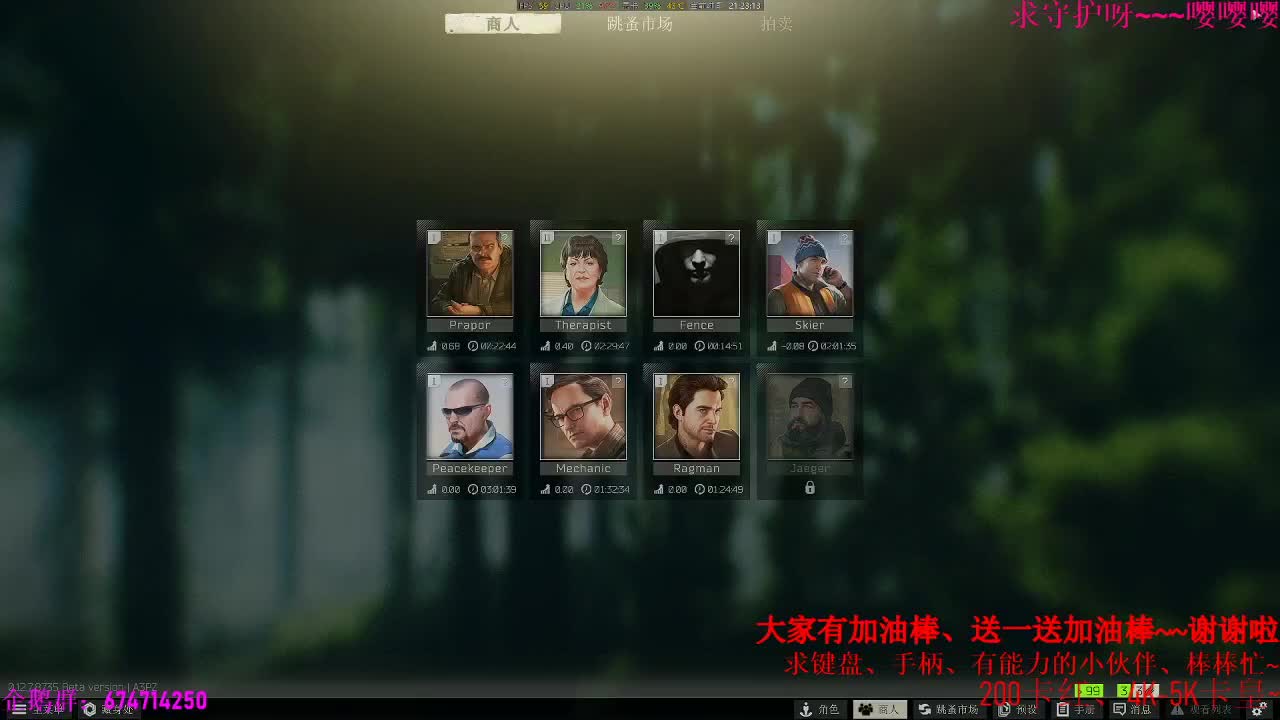 塔科夫真香 第1段