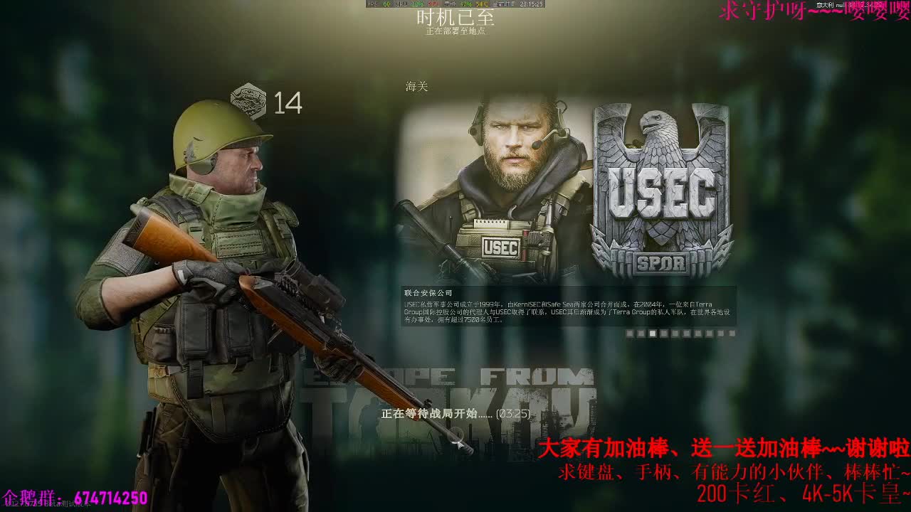 塔科夫真香 第2段