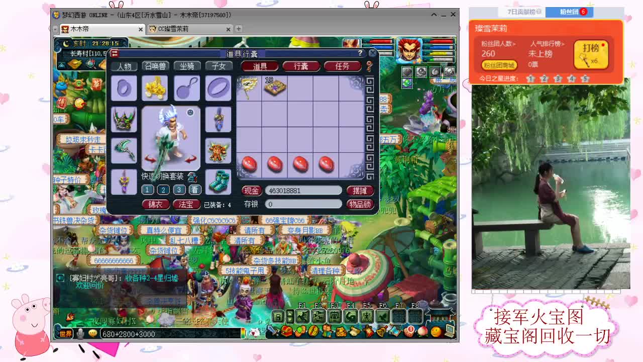 求加油棒 藏宝阁回收接资源 第1段