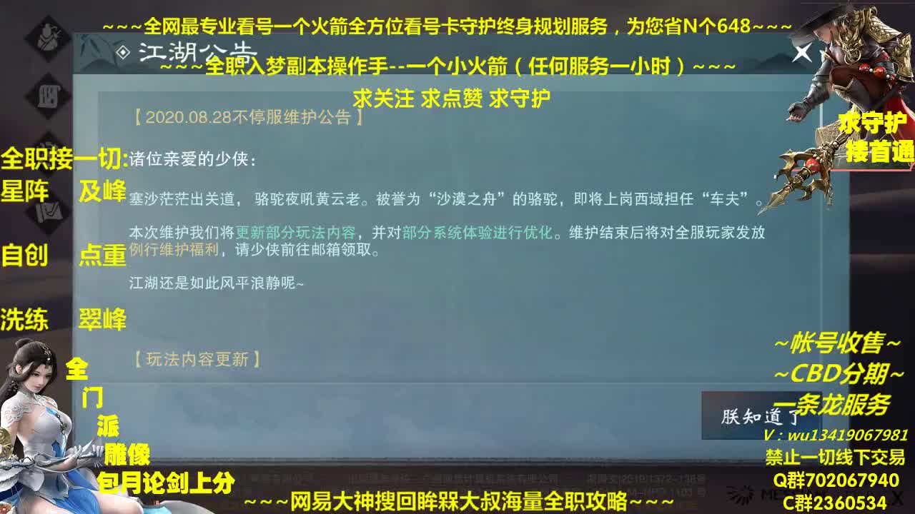 全网最专业看号规划调整~帐号收售估价~全职及峰~疯癫论贱