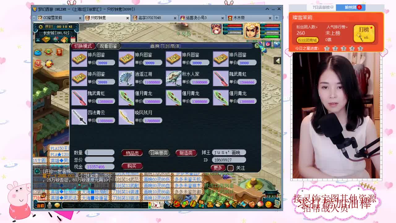 求加油棒 藏宝阁回收接资源 第2段