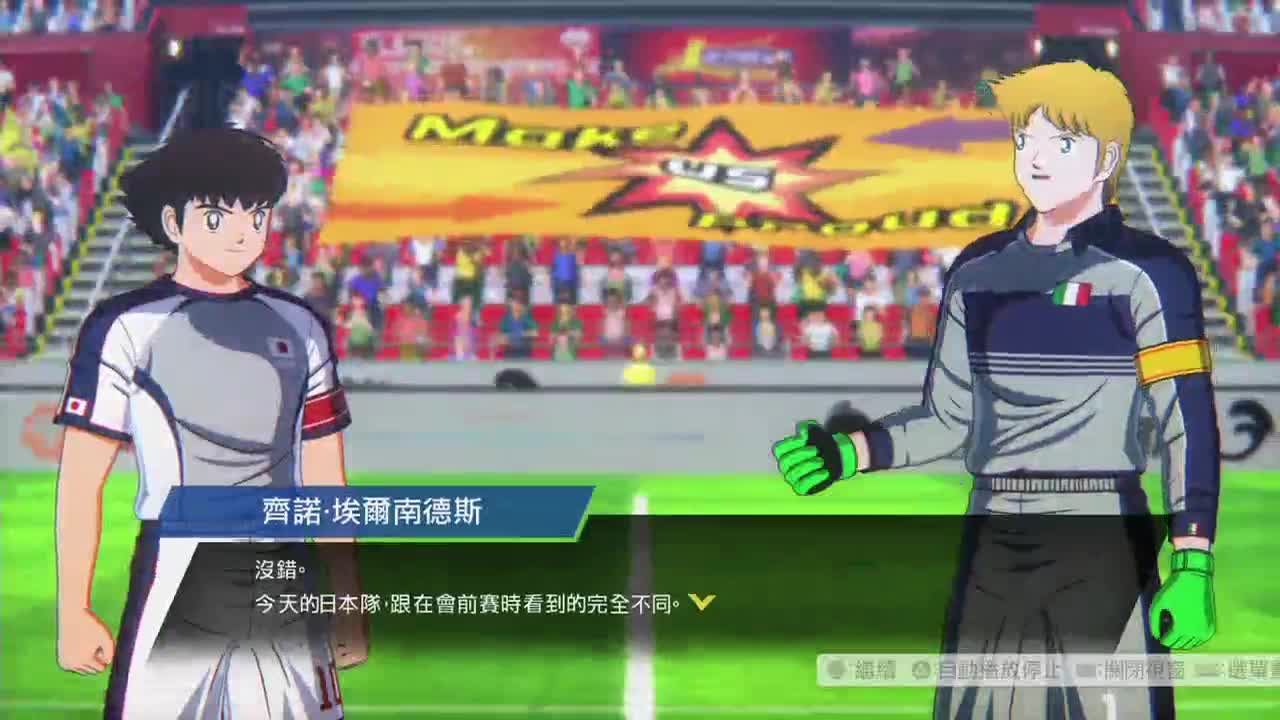 足球小将-新秀崛起 第1段
