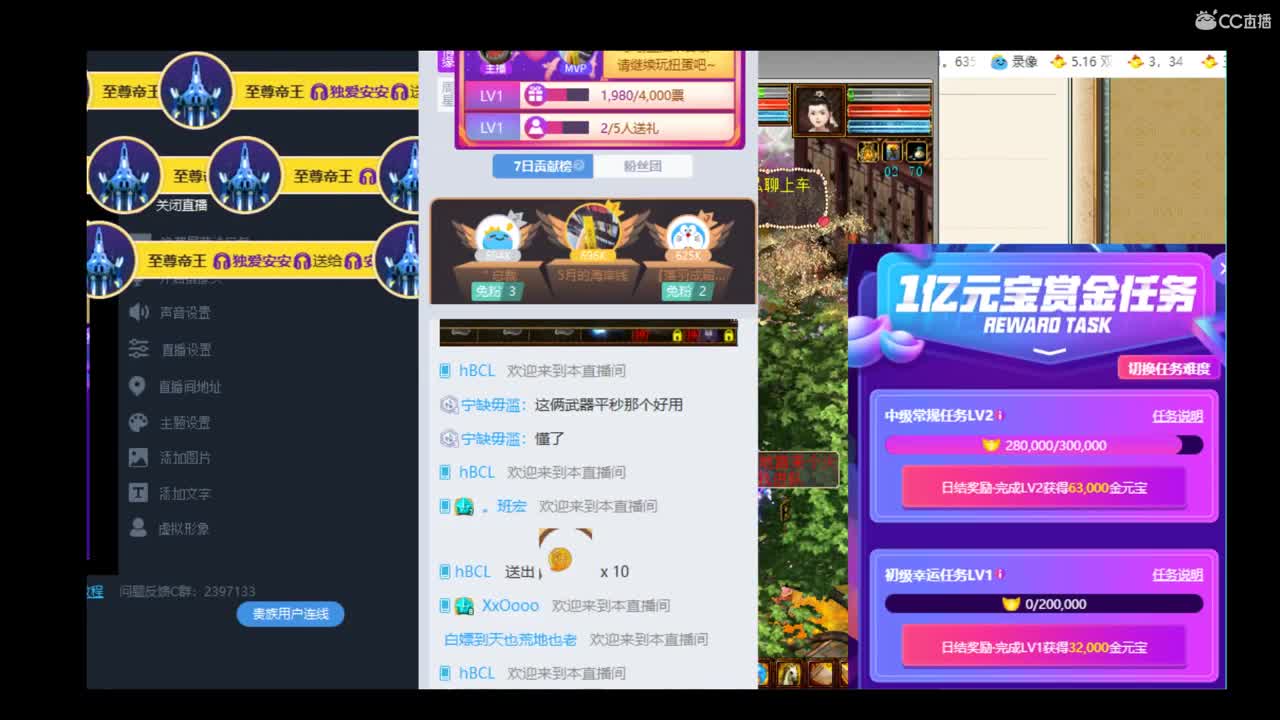 估价准配装犀利的实力主播 第1段