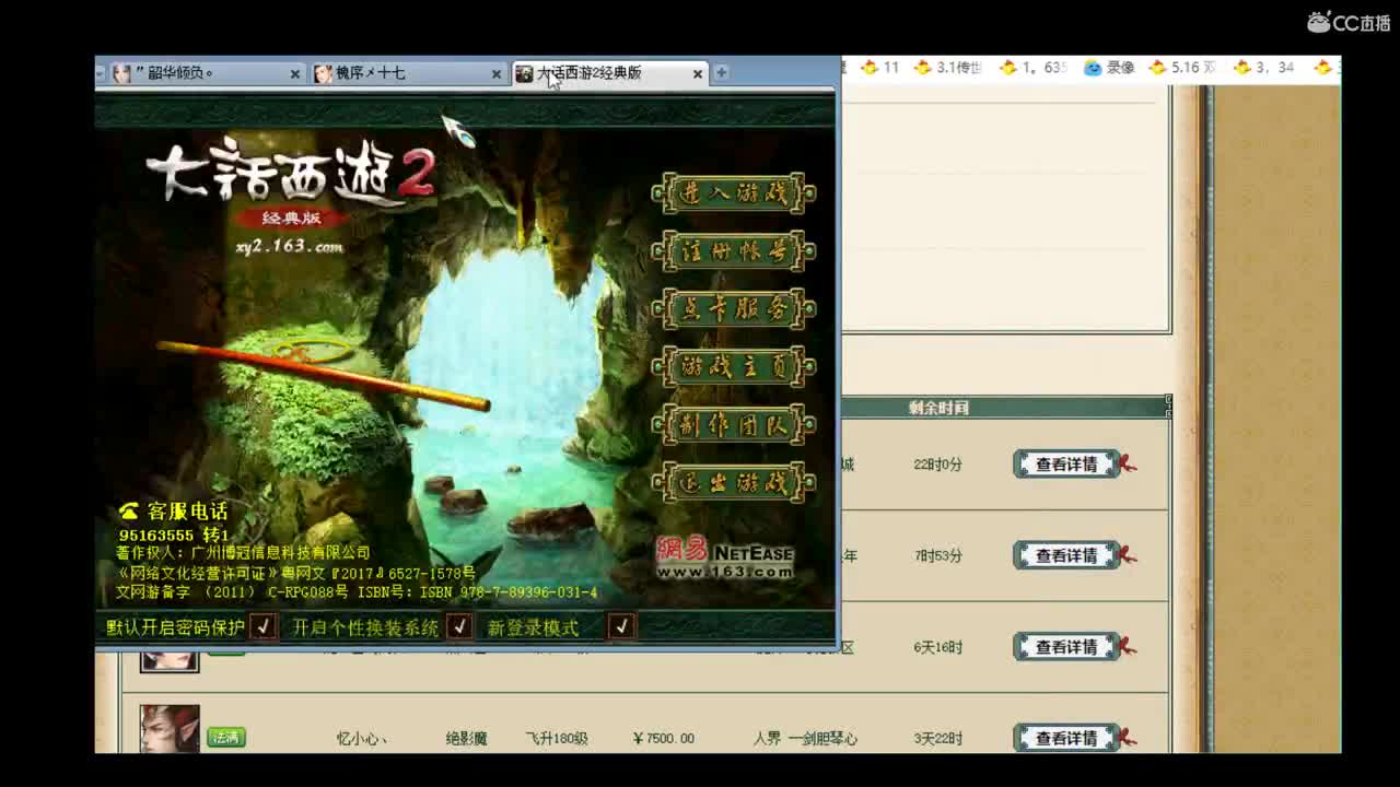 估价准配装犀利的实力主播 第2段