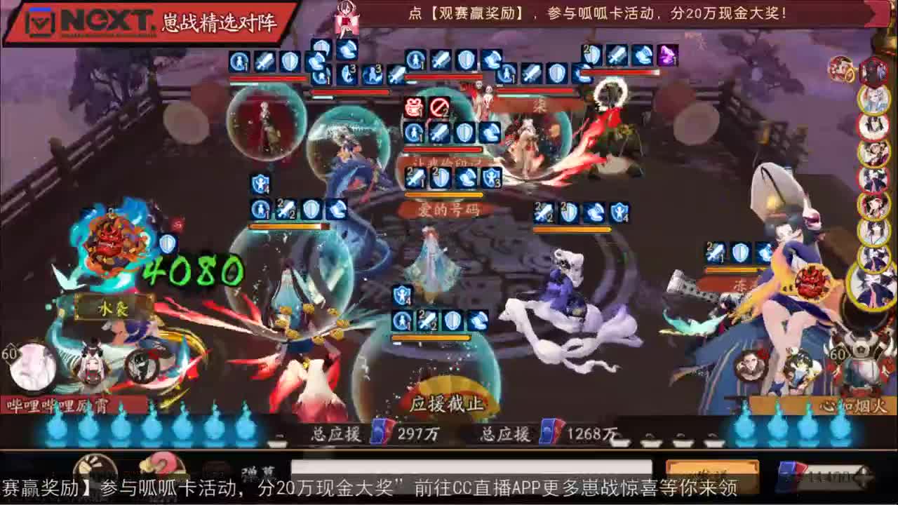 【重播】NeXT-《阴阳师》为崽而战特别节目——《崽崽向前冲！》 第1段