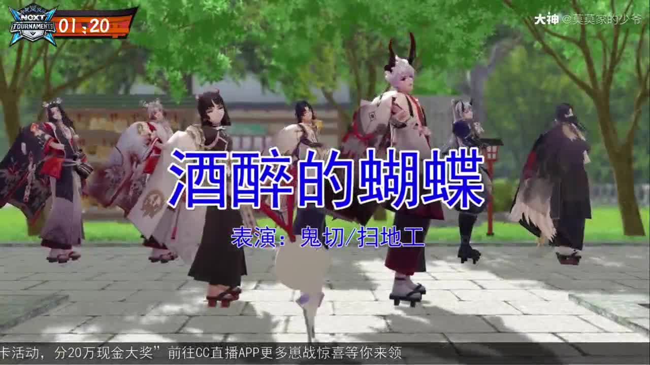 【重播】NeXT-《阴阳师》为崽而战特别节目——《崽崽向前冲！》 第4段