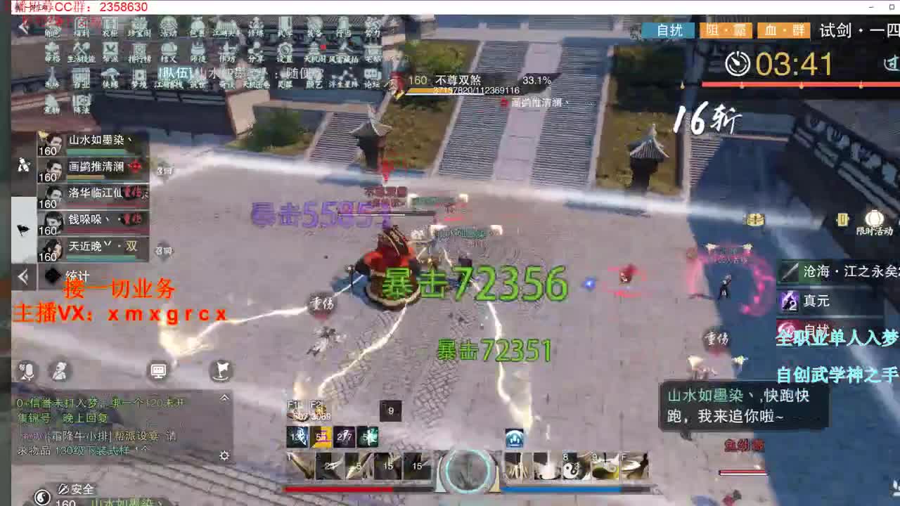 全职大神接一切 第1段