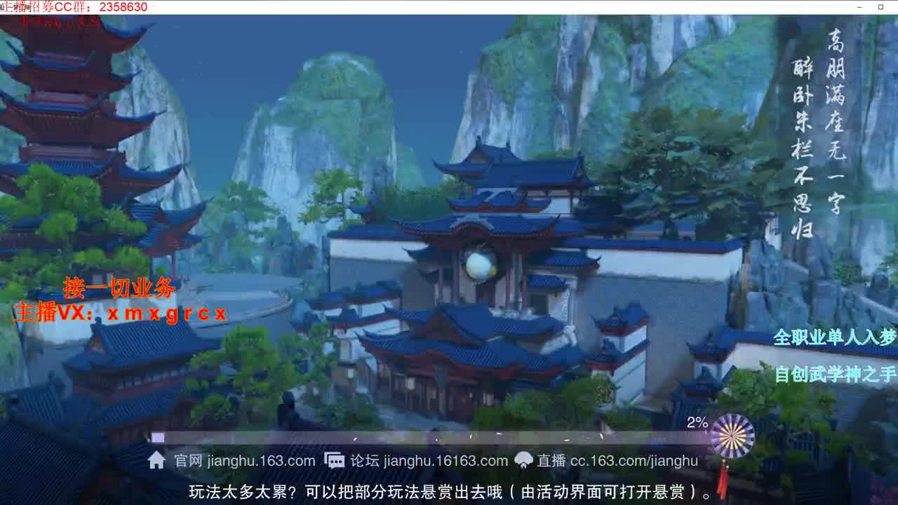 全职大神接一切 第2段