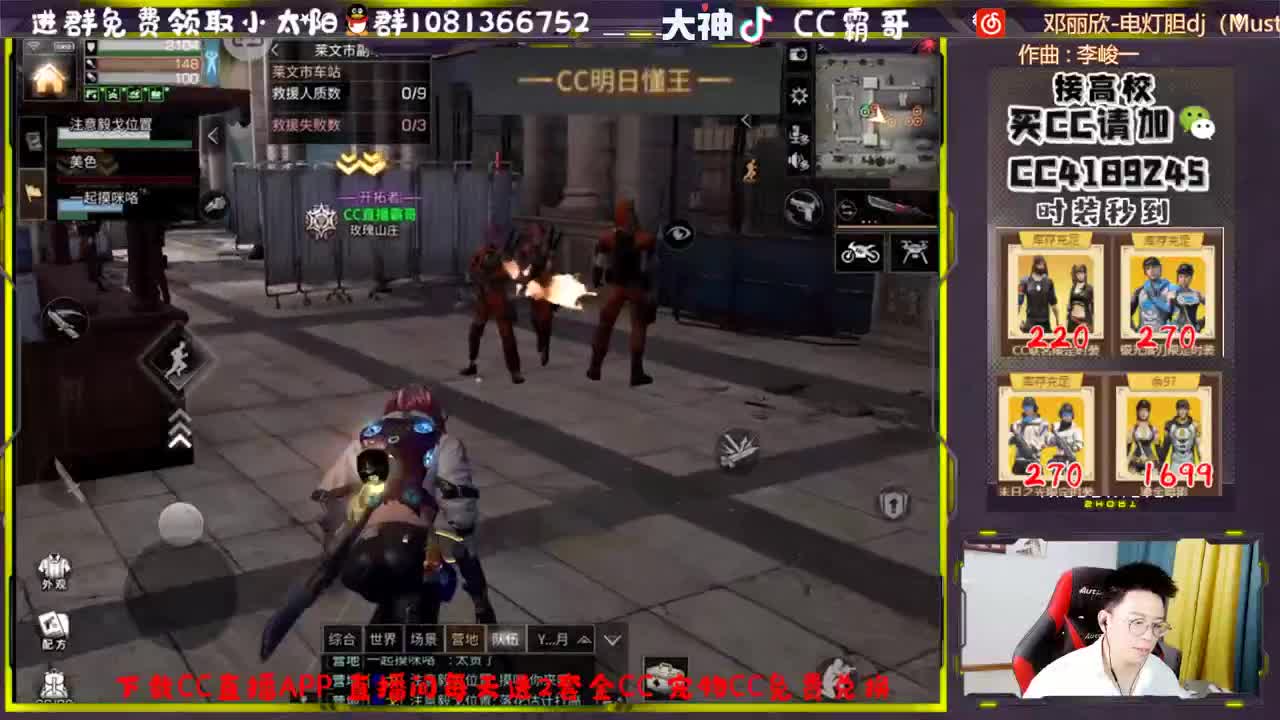 CC时装秒到账 第1段