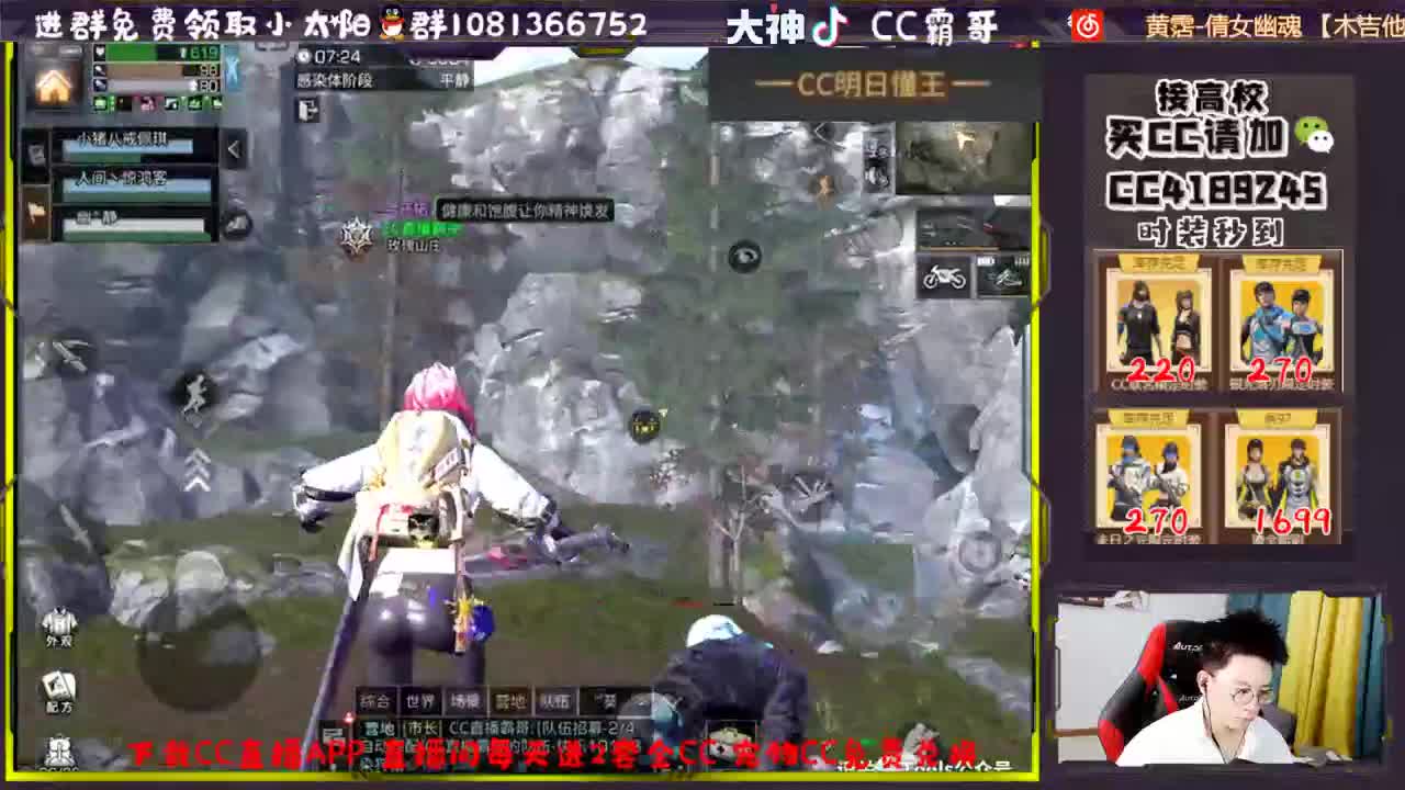 CC时装秒到账 第2段
