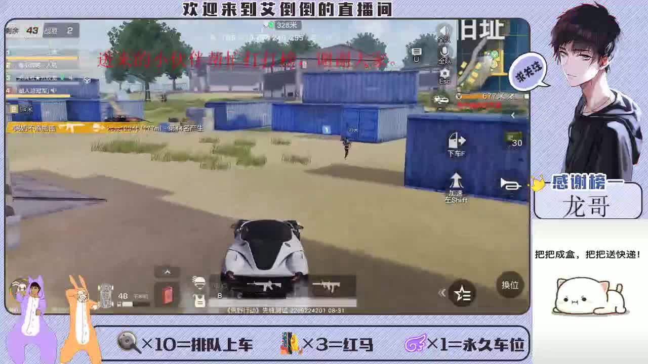 有人看破我的倔强吗 第3段