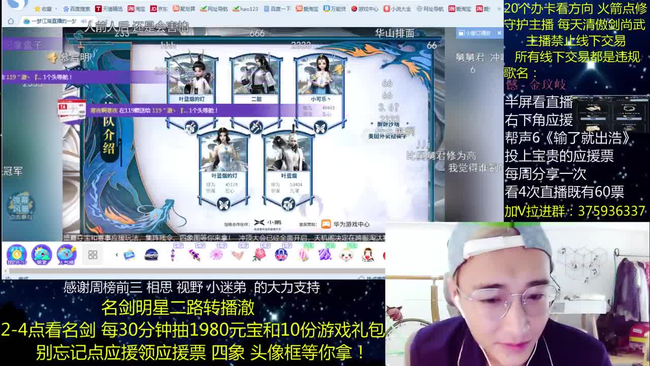 澈：看名剑抽648 一起冲顶答题 粉丝带140，绝境宗师~ 第1段