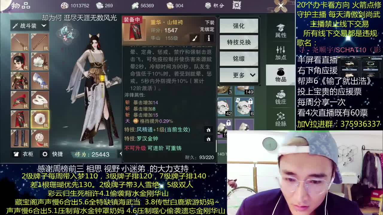 澈：看名剑抽648 一起冲顶答题 粉丝带140，绝境宗师~ 第2段