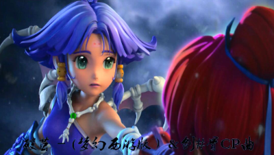 破茧 - (梦幻西游版）＆剑#骨CP曲