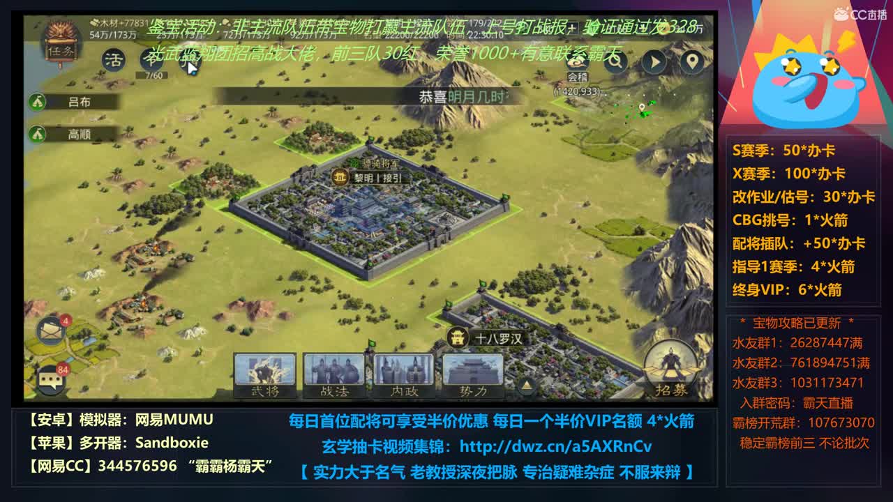 吃瓜兵家 连麦兵家神秘人“恨情” 第1段