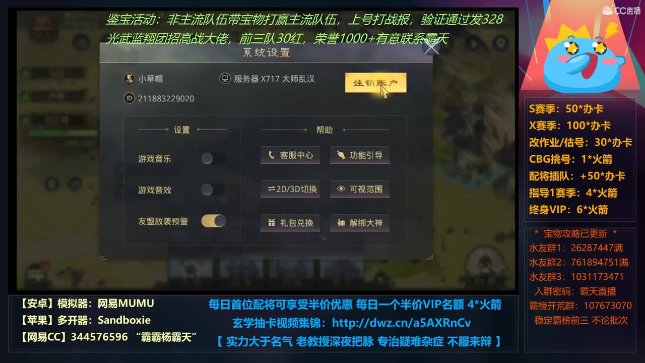 吃瓜兵家 连麦兵家神秘人“恨情” 第2段