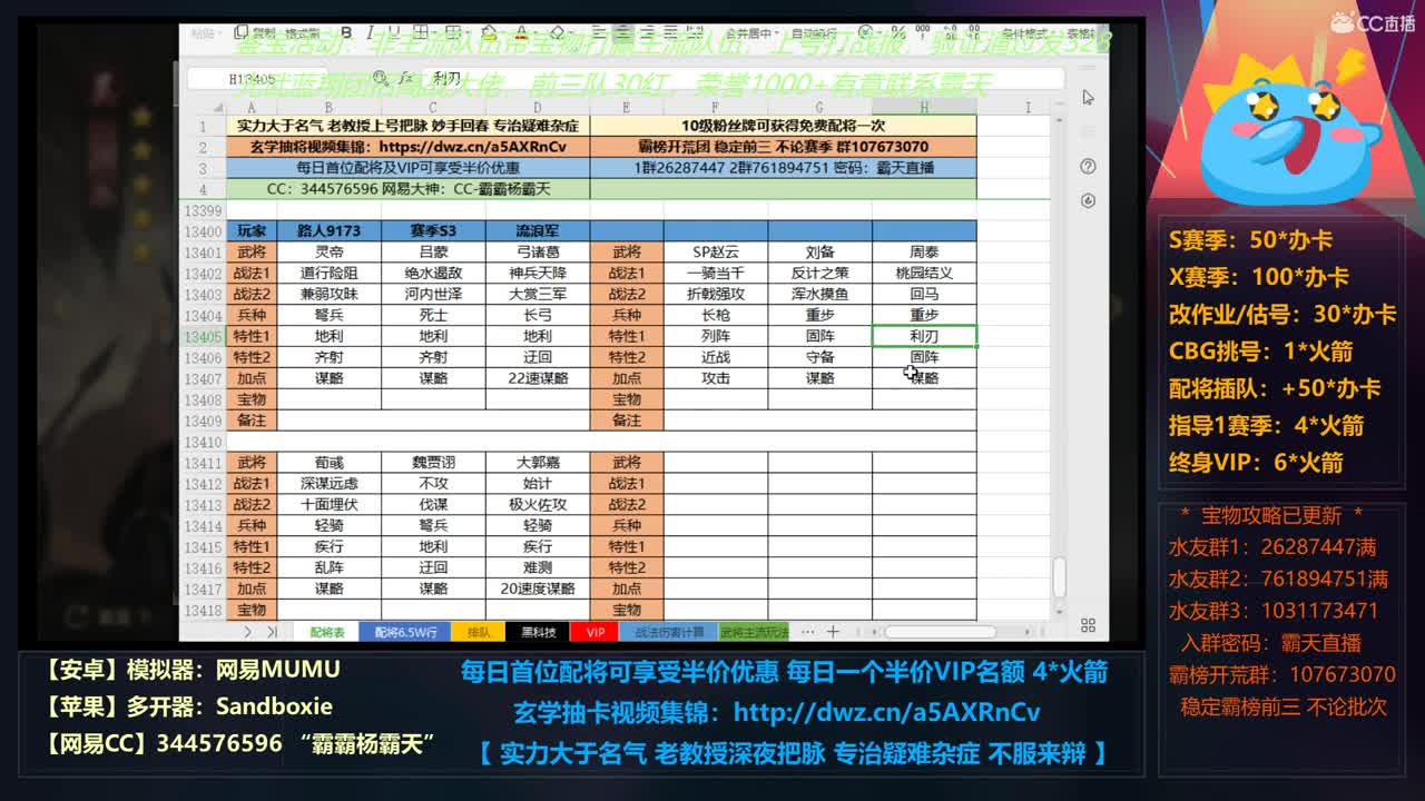 吃瓜兵家 连麦兵家神秘人“恨情” 第3段