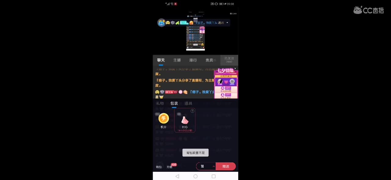 8月最后一天