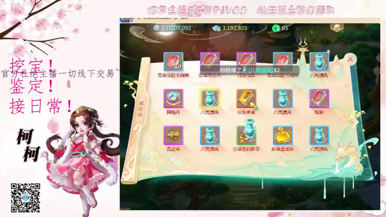 初心不负~ 第2段