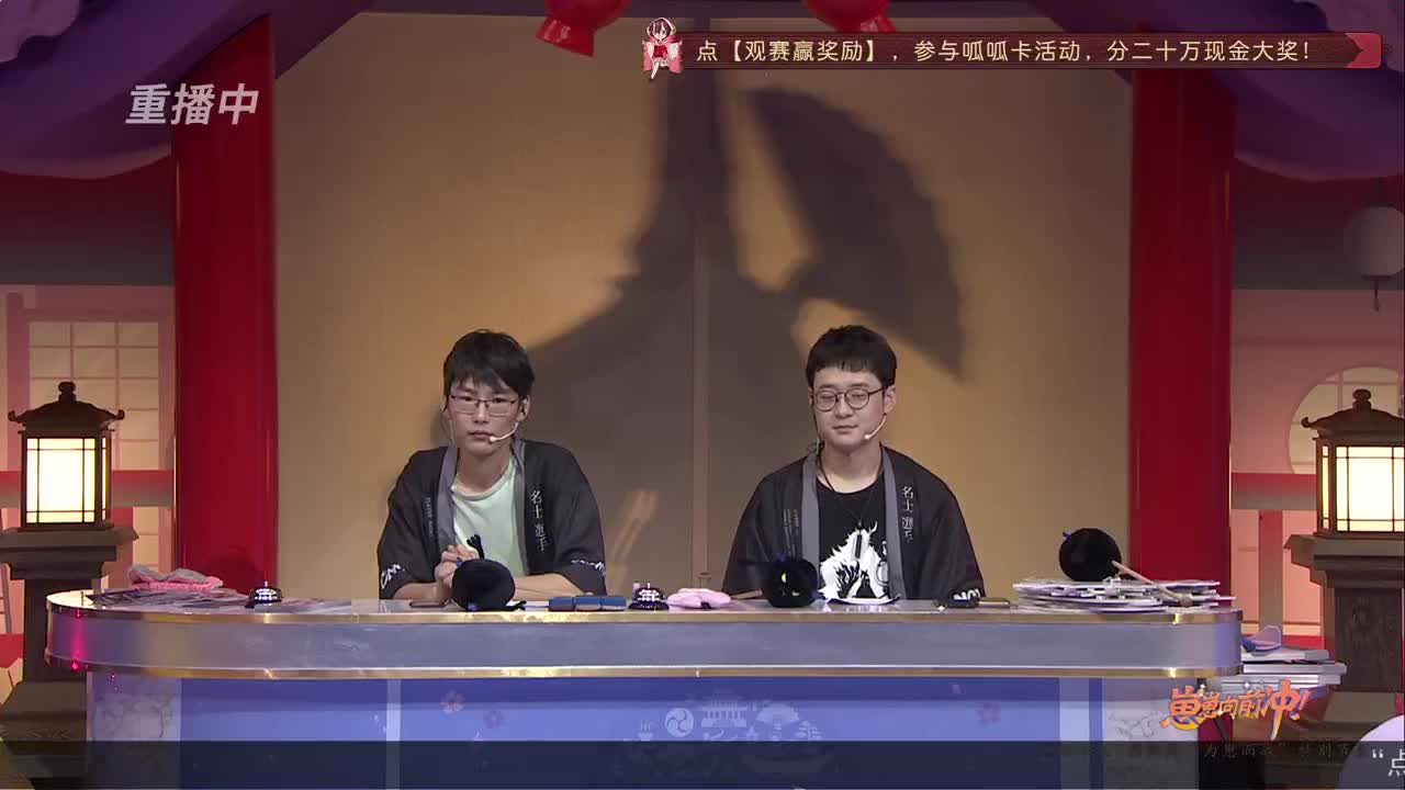 【重播】NeXT-《阴阳师》为崽而战特别节目——《崽崽向前冲！》 第1段