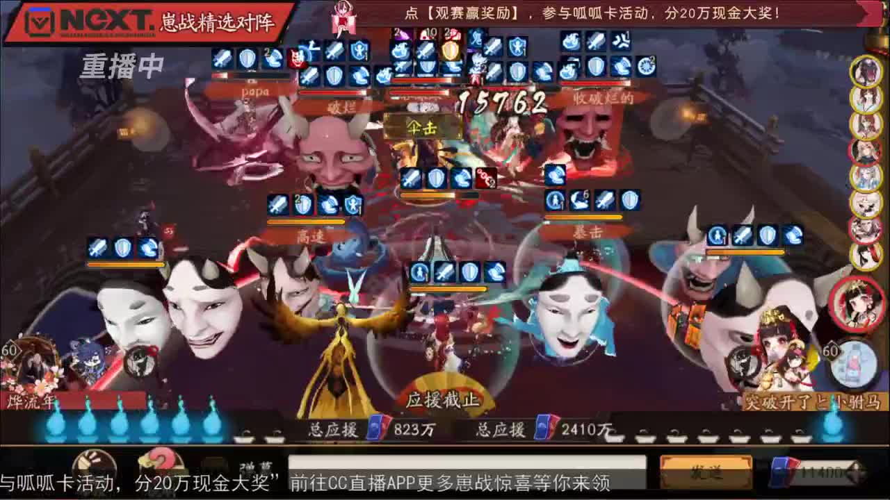 【重播】NeXT-《阴阳师》为崽而战特别节目——《崽崽向前冲！》 第4段
