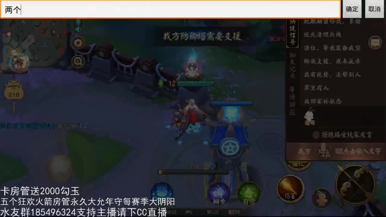 国服第一路人王 第3段