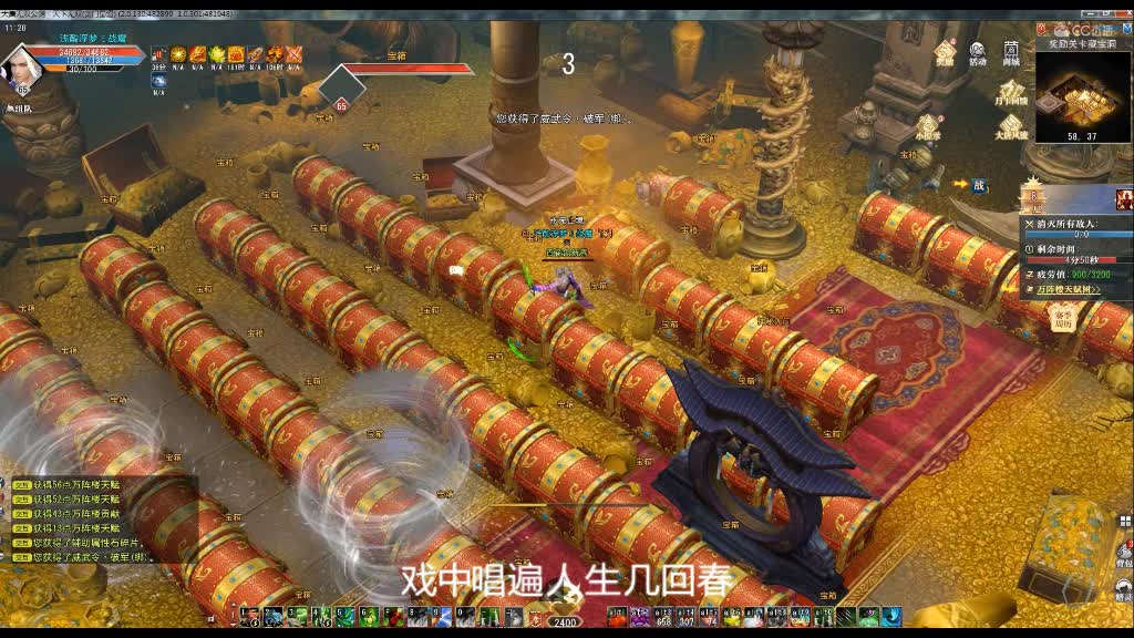 爱剪辑-万阵楼-悬赏缉盗中的宝箱