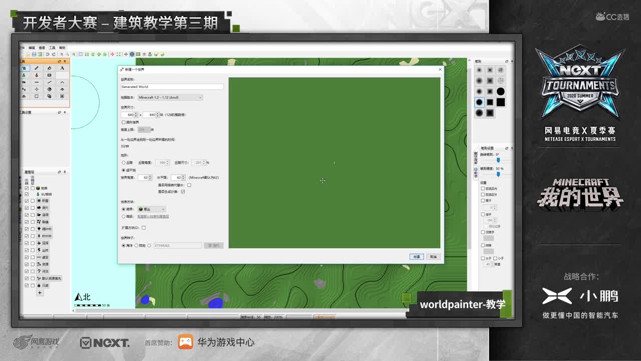我的世界_建筑第三期