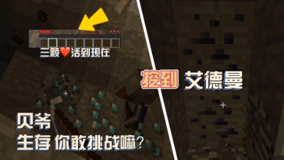 我的世界MITE生存31：挖穿地下世界基岩层，获得艾德曼！