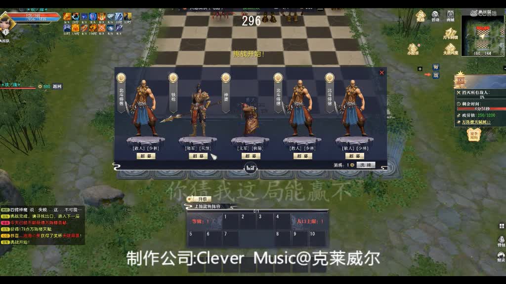爱剪辑-万阵楼-下棋喽
