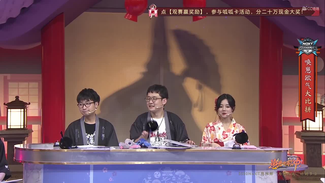 【NeXT2020】《阴阳师》为崽而战特别节目6 第三段
