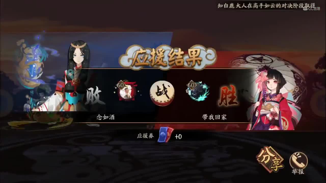 【NeXT2020】《阴阳师》为崽而战特别节目6 第二段