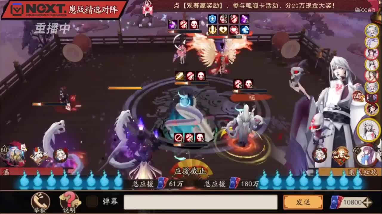 【NeXT2020】《阴阳师》为崽而战特别节目6 第一段