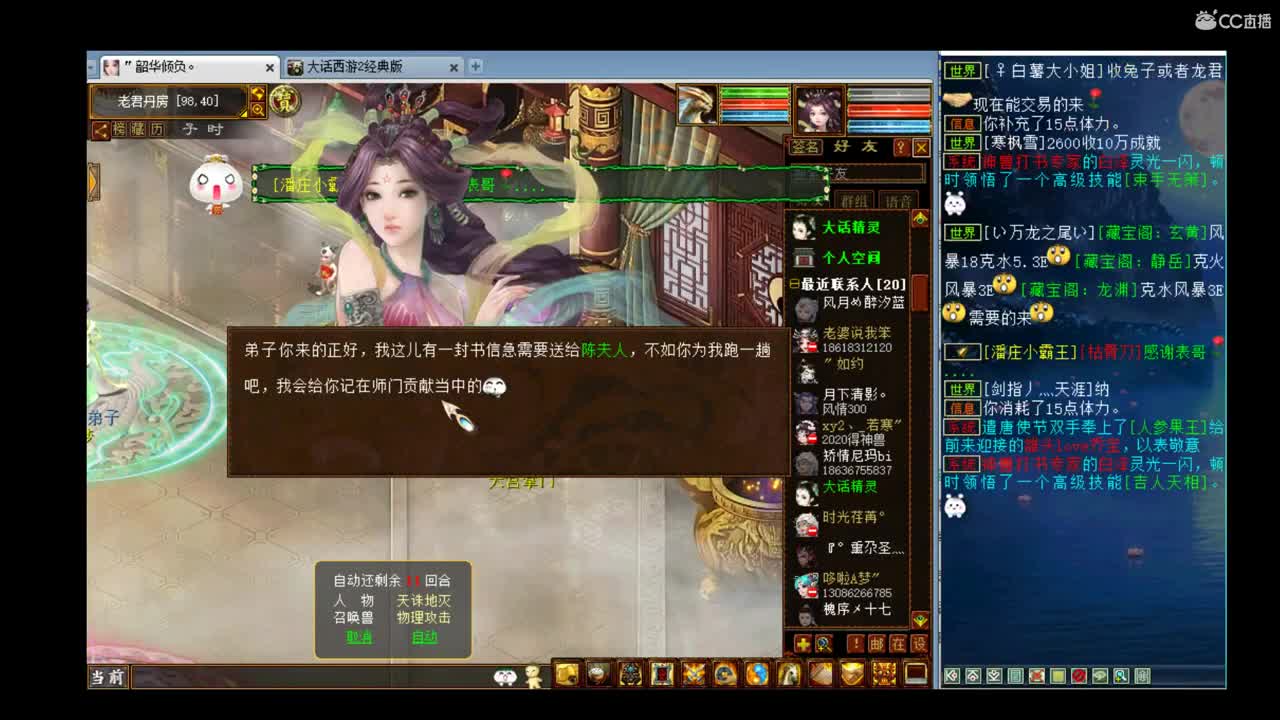 估价准配装犀利的实力主播 第1段