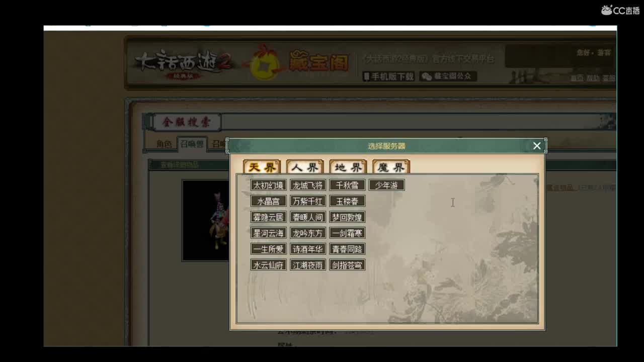 估价准配装犀利的实力主播 第2段