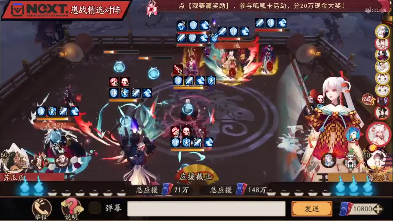 【NeXT2020】《阴阳师》为崽而战特别节目6 第十段