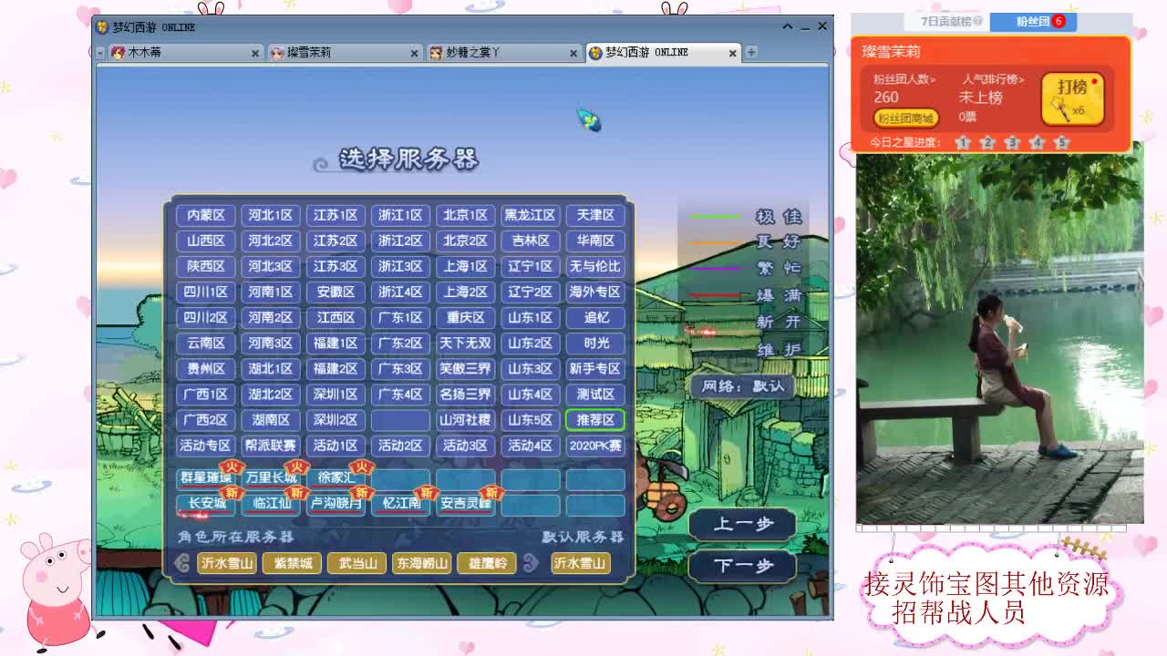 求加油棒 藏宝阁回收接资源