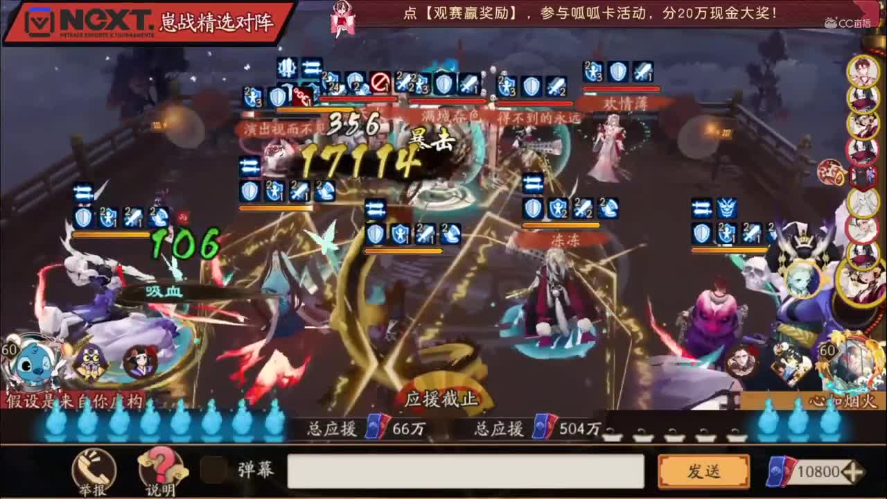 【NeXT2020】《阴阳师》为崽而战特别节目6 第八段