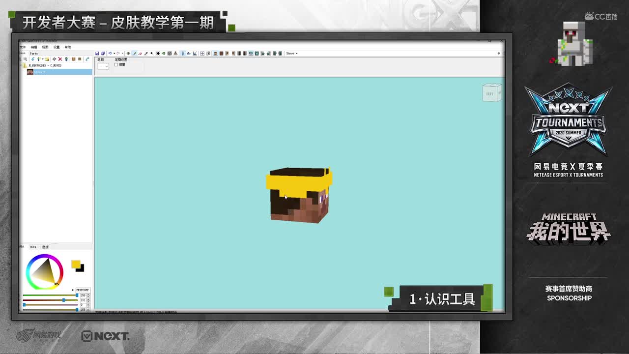 我的世界_皮肤第一期