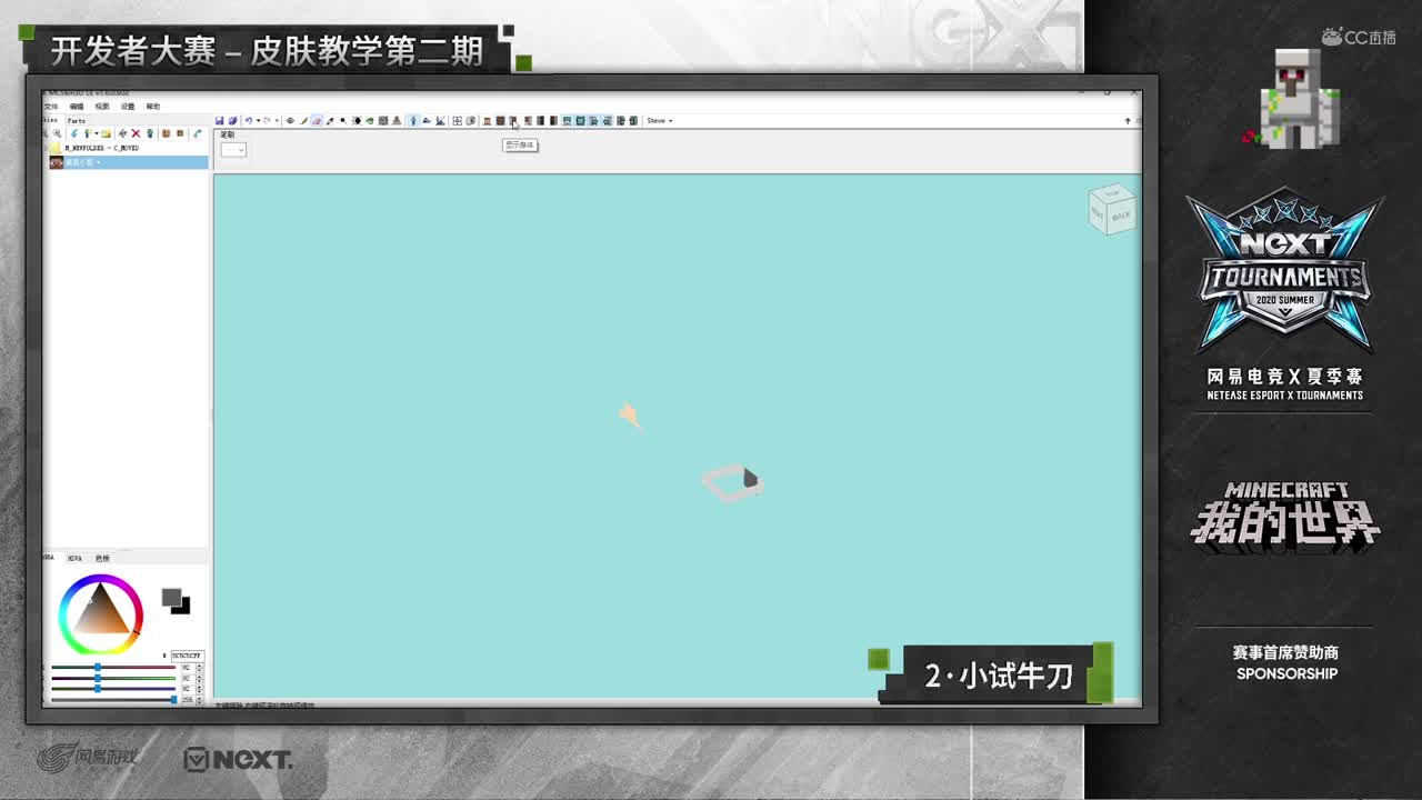 我的世界_皮肤第二期