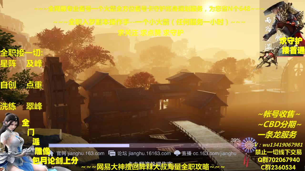 全网最专业看号规划调整~帐号收售估价~全职及峰~疯癫论贱 第1段