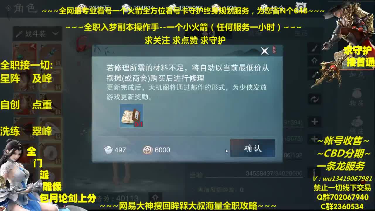 全网最专业看号规划调整~帐号收售估价~全职及峰~疯癫论贱 第2段