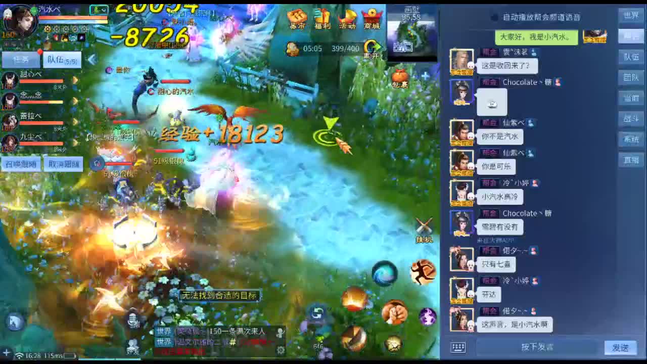 画壁主播 第2段