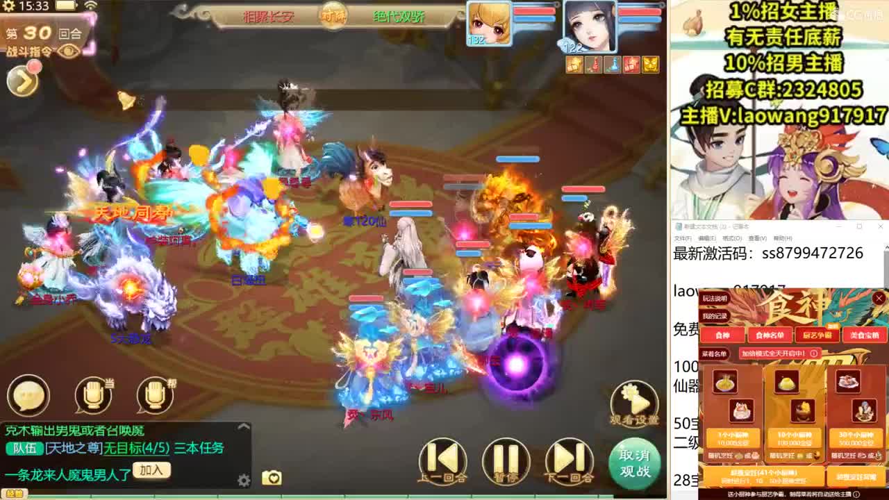 接明天新区战神！ 第2段