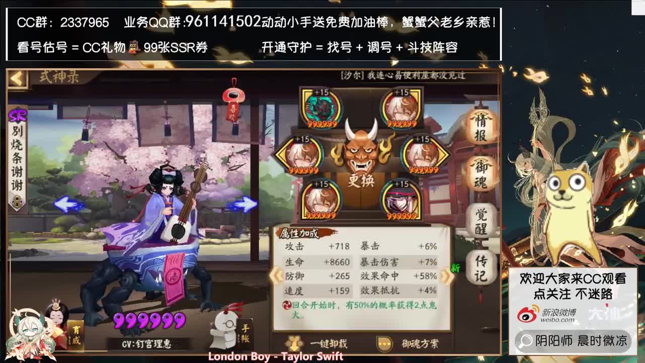 2点看看世界第一百鬼之主的秀号吧~ 第2段