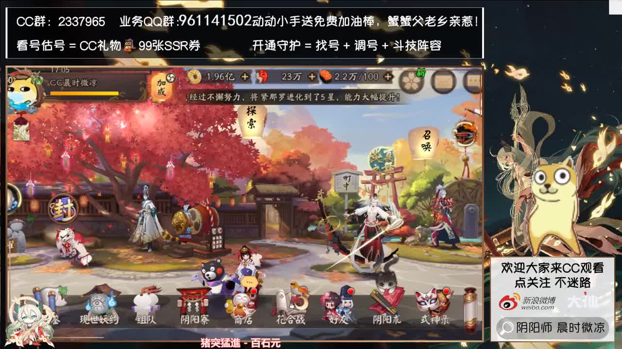 2点看看世界第一百鬼之主的秀号吧~ 第3段